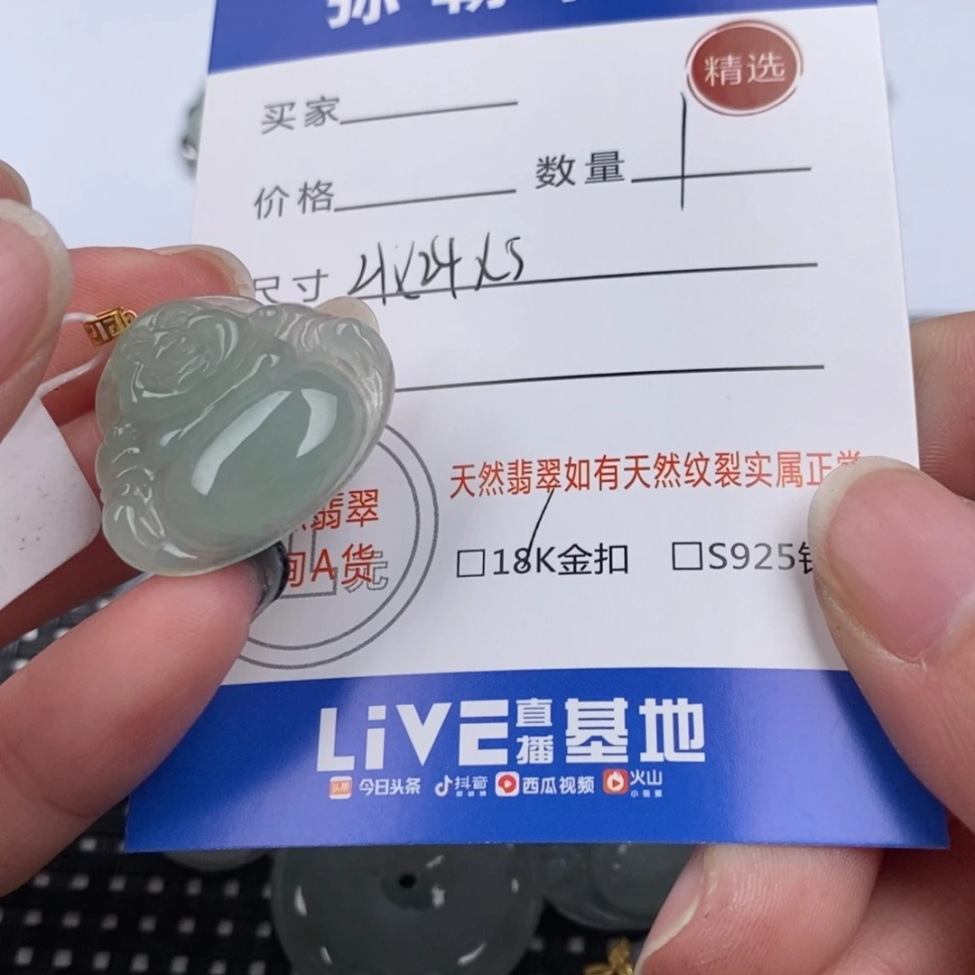 翡翠颈饰18K金镶嵌吊坠