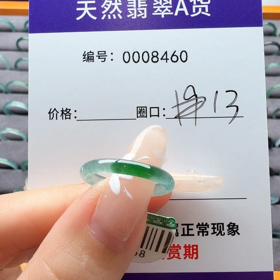 翡翠未镶嵌戒指天然翡翠