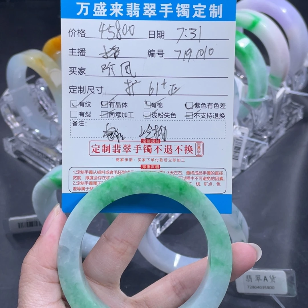 定制翡翠翡翠未镶嵌听*