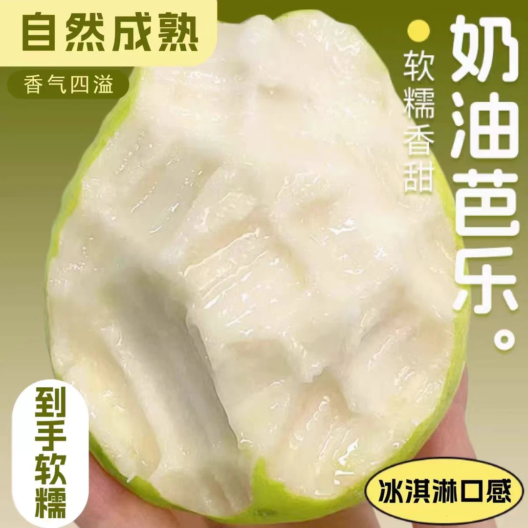 广西精品奶油芭乐芭乐果番石榴白心芭乐新鲜采摘低糖低卡高VC水果