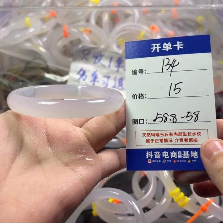 玛瑙/玉髓未镶嵌手镯
