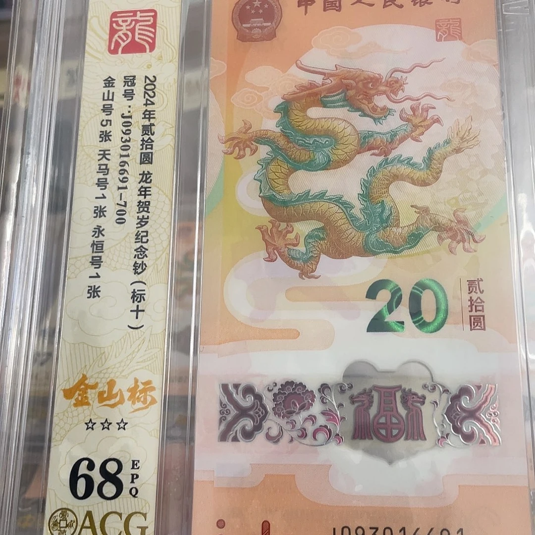 塑料093016691金山标68分