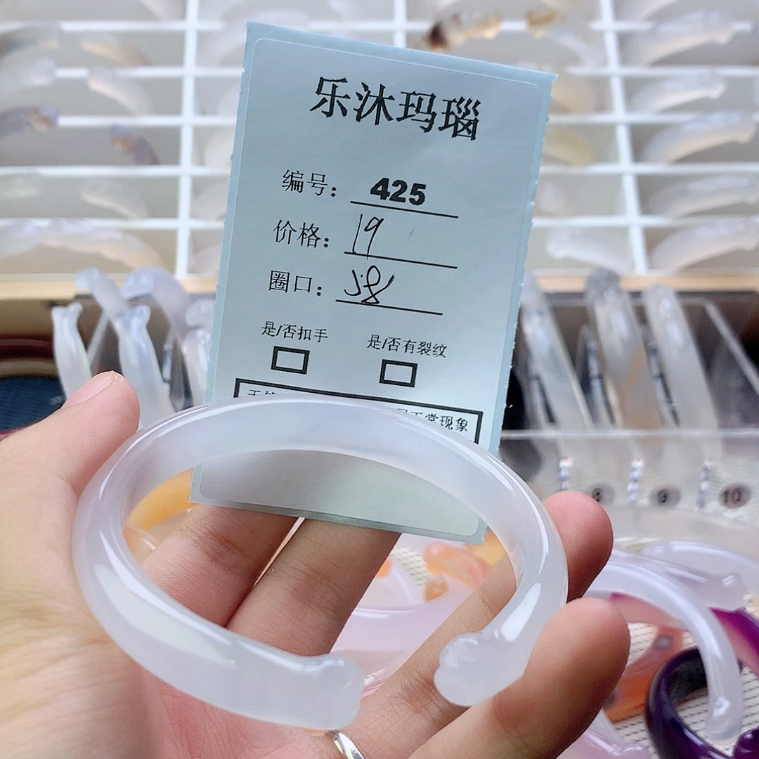 手镯玛瑙/玉髓合金