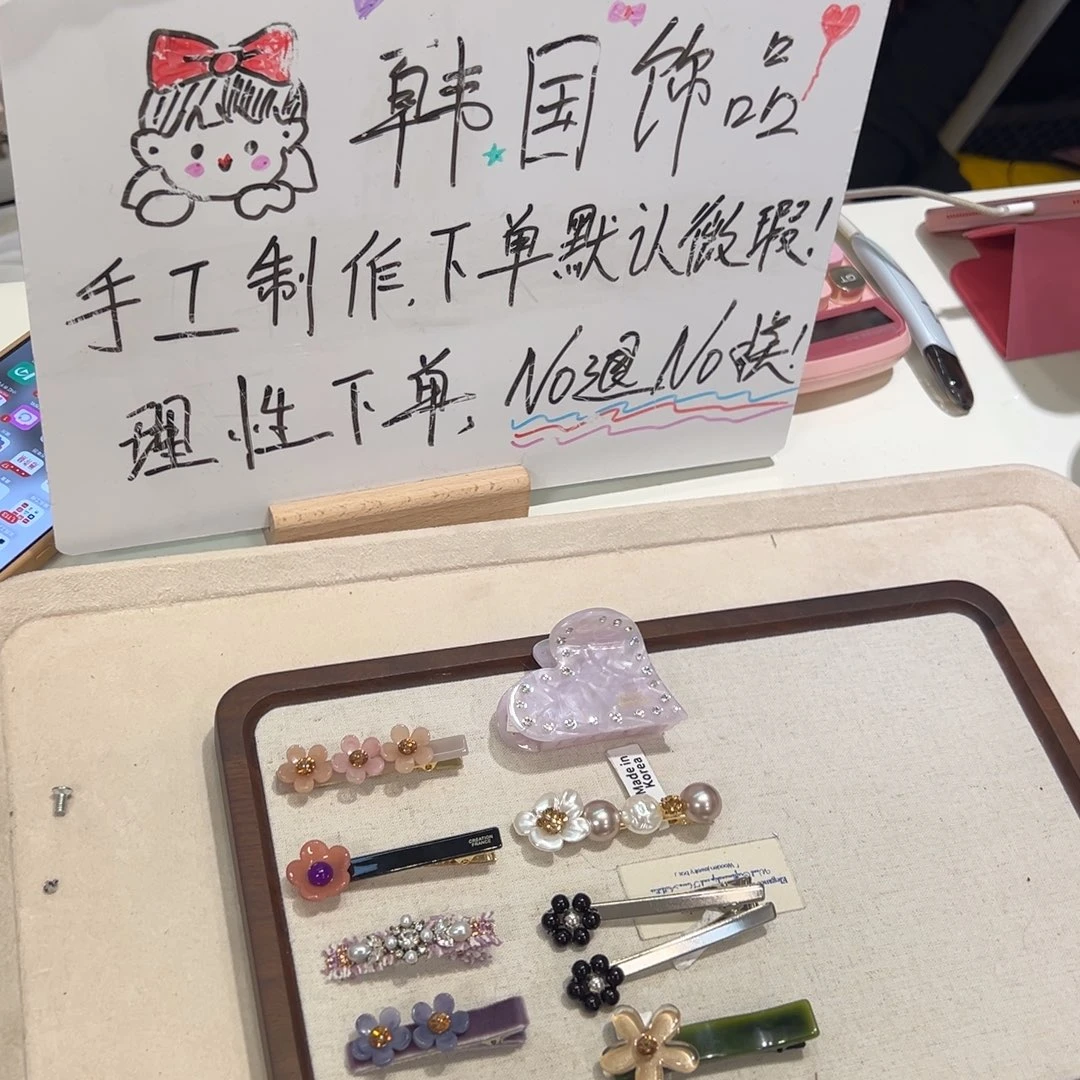 宝子专属链接351饰品
