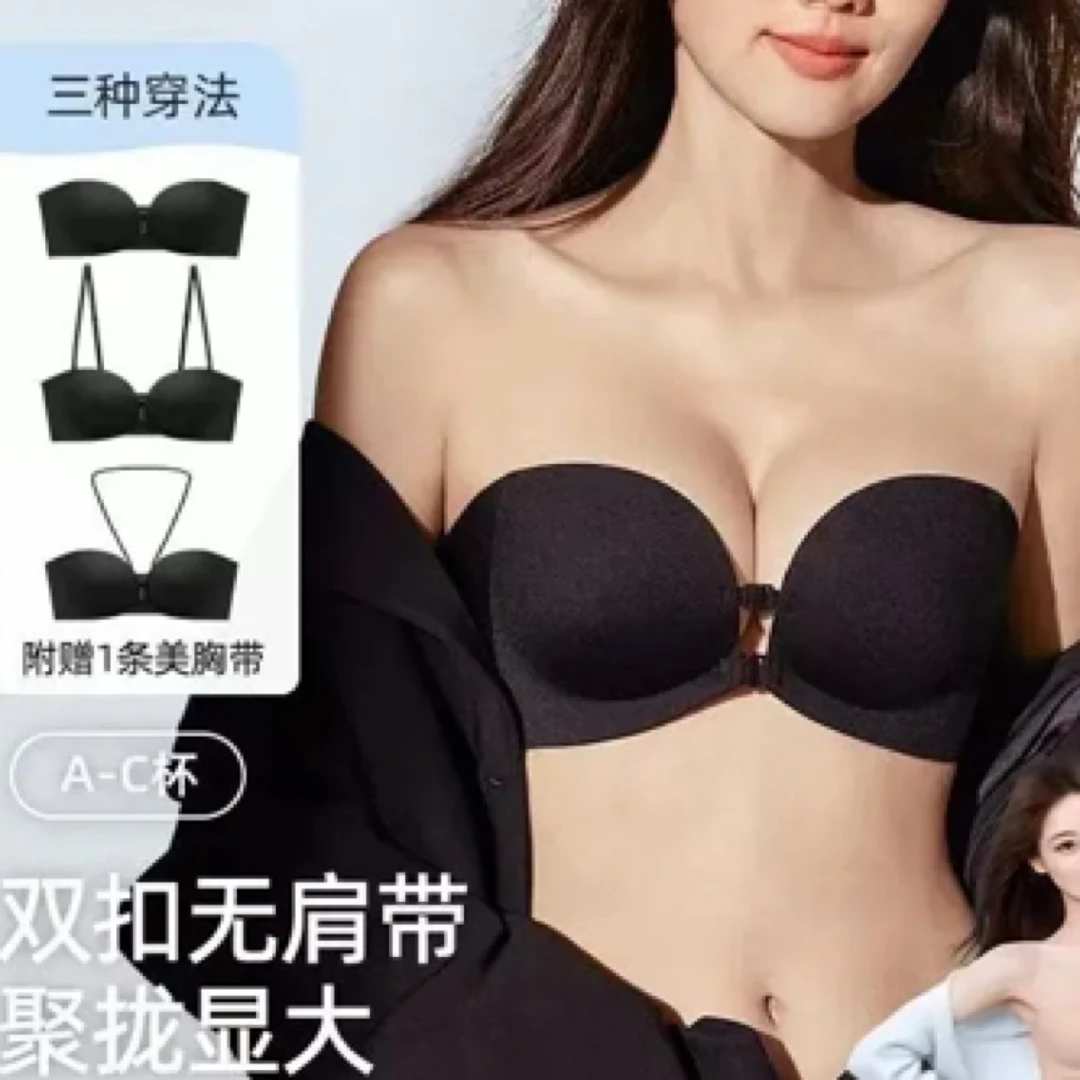 【前扣无肩带】Su超聚拢小胸显大内衣女美背聚拢防滑防走光夏日抹胸