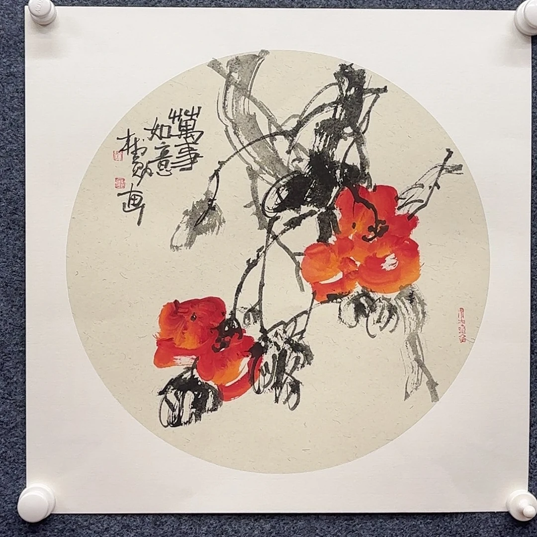 书法赵院长精品国画