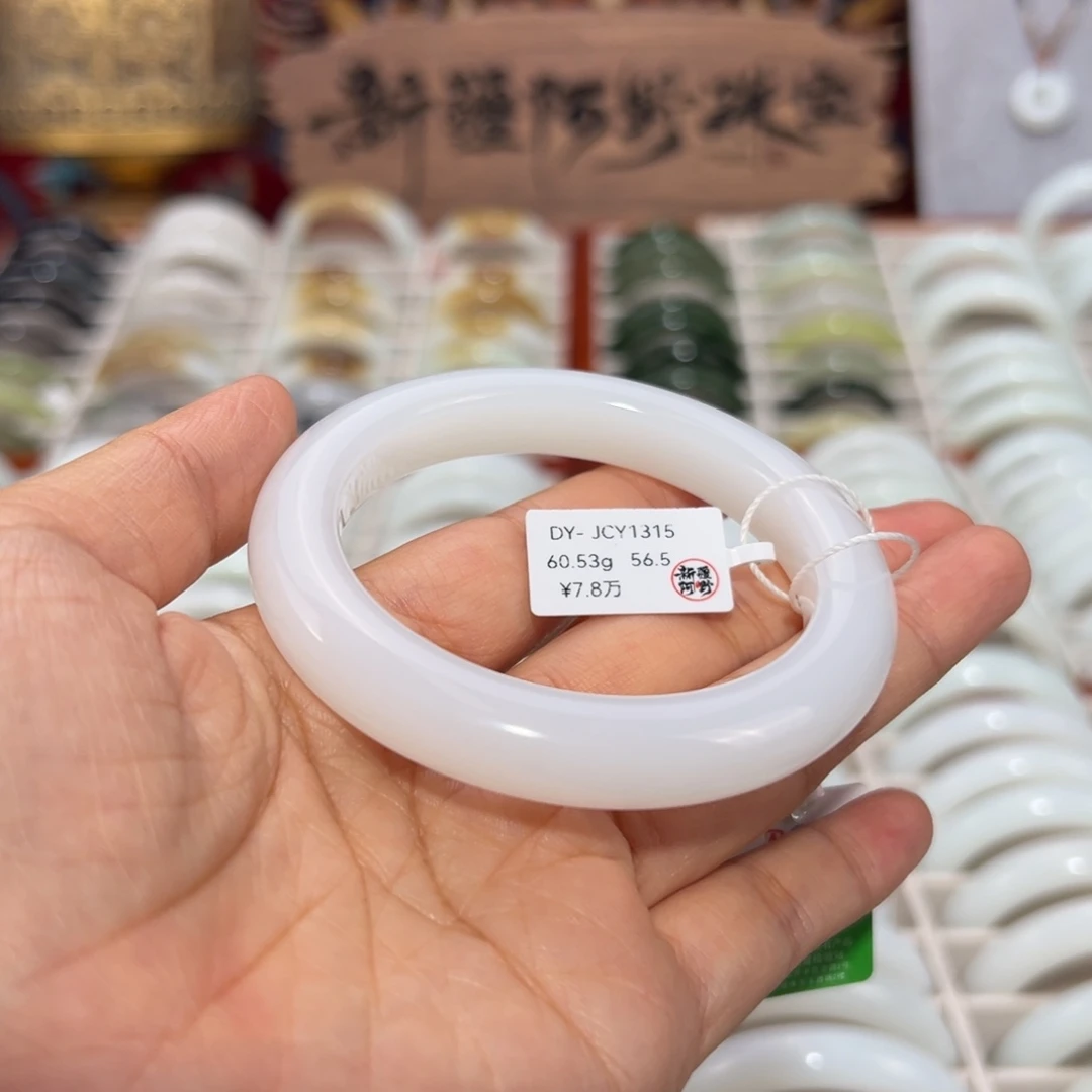 和田玉未镶嵌手镯羊脂白玉手镯 宽11.6 毕业 56.5圈
