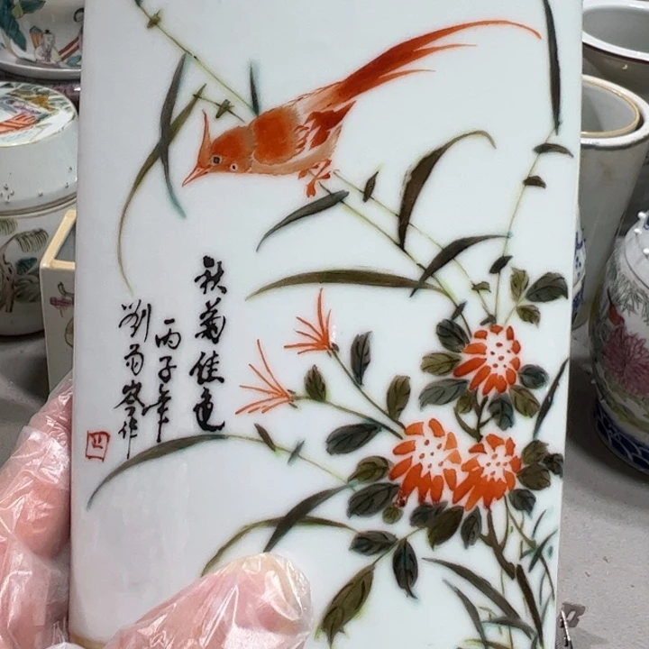 景德镇瓷器摆件工艺品四*斋