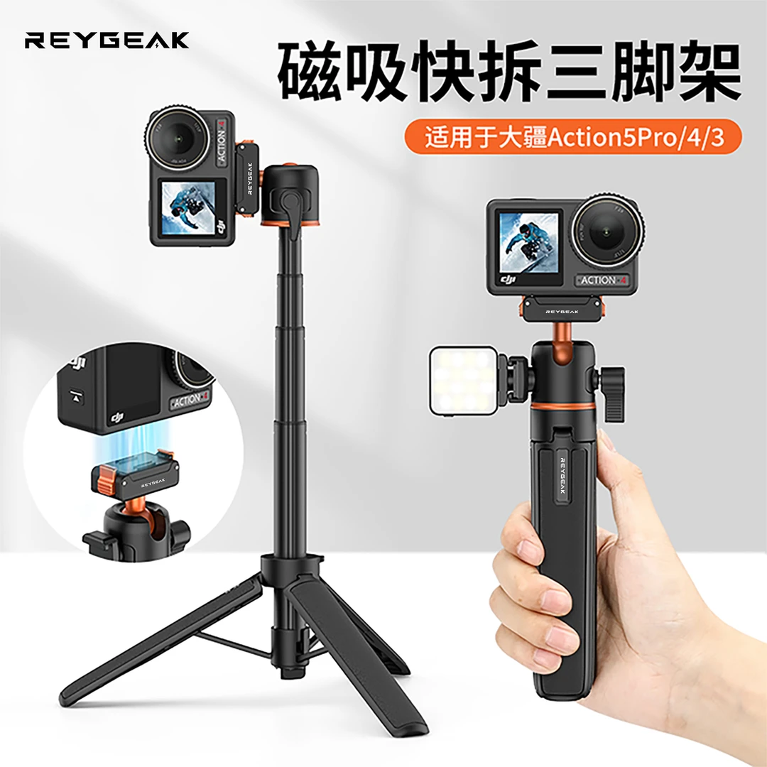 锐际适配大疆Action5pro/4/3手持自拍杆运动相机延长三脚架Acepro