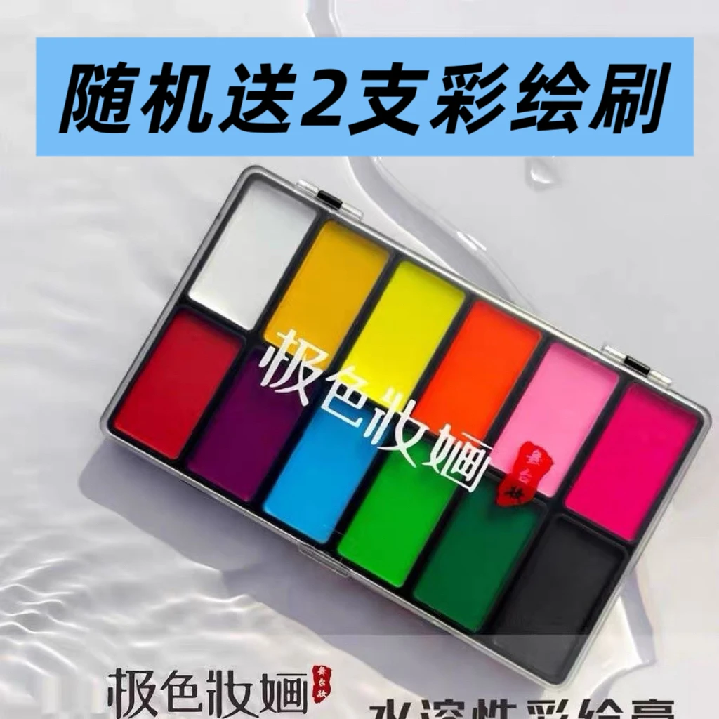 极色妝婳水性儿童多色面部彩绘万圣节颜料高饱和易清洗安全套装