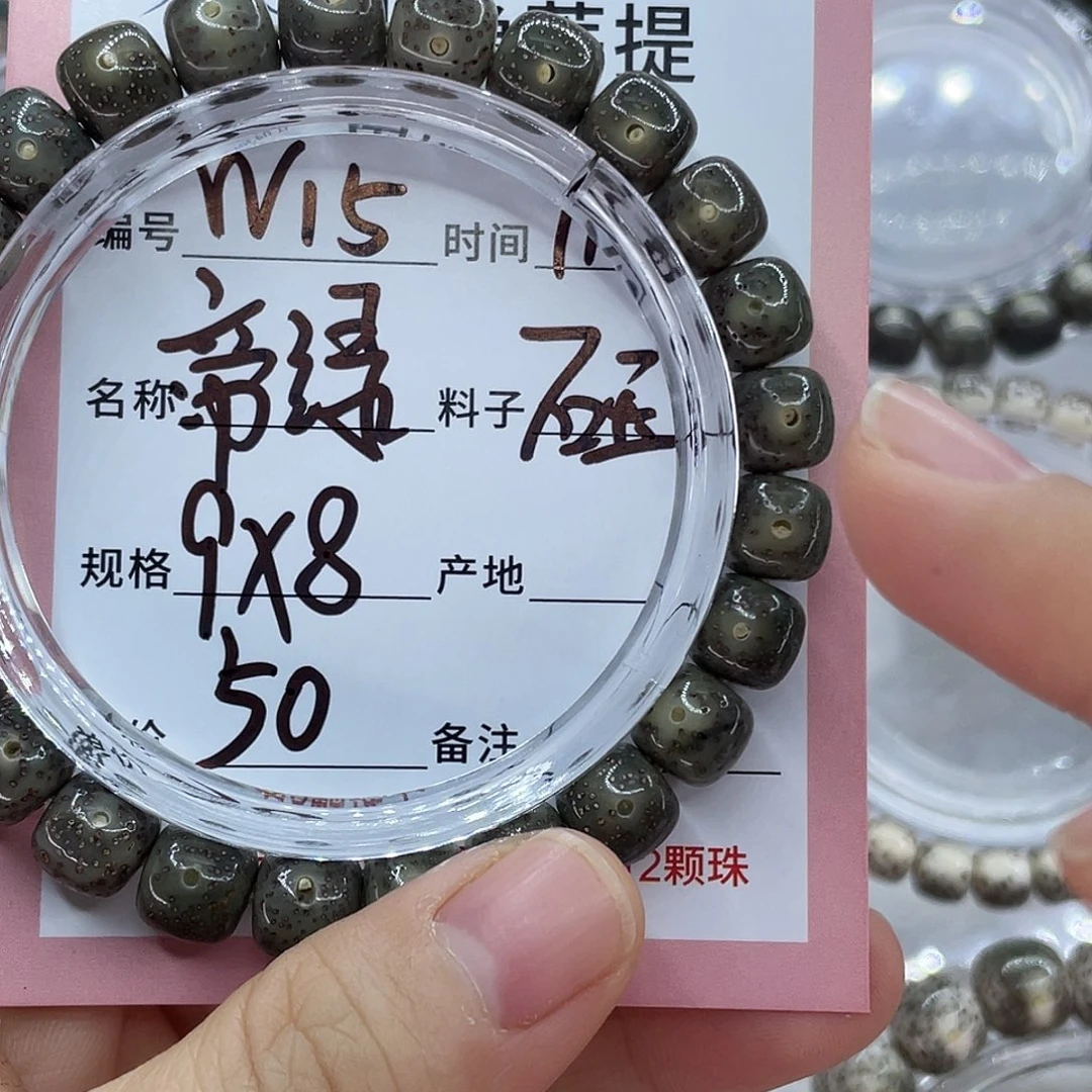 _****星月菩提吊坠15帝绿