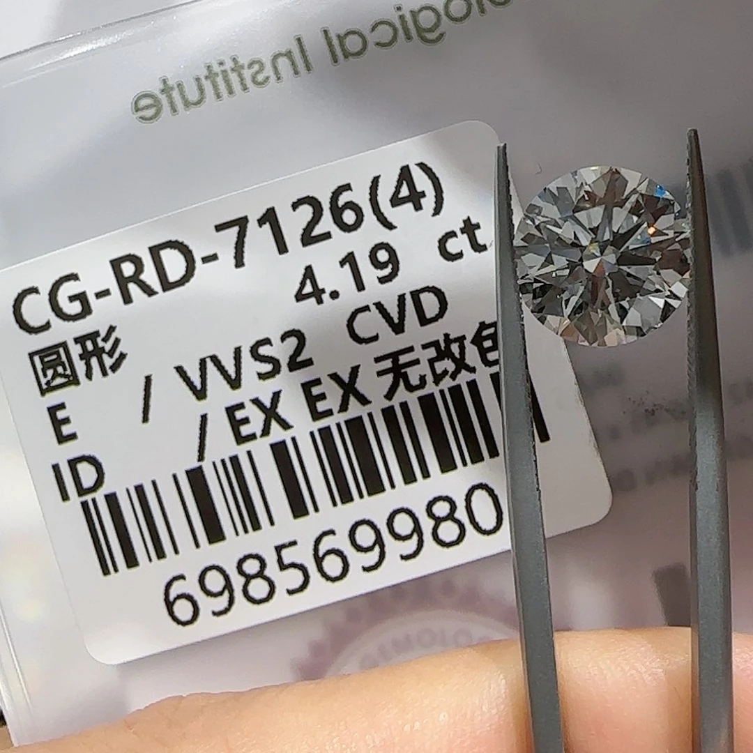 【闪购商品】裸石实验室培育钻石