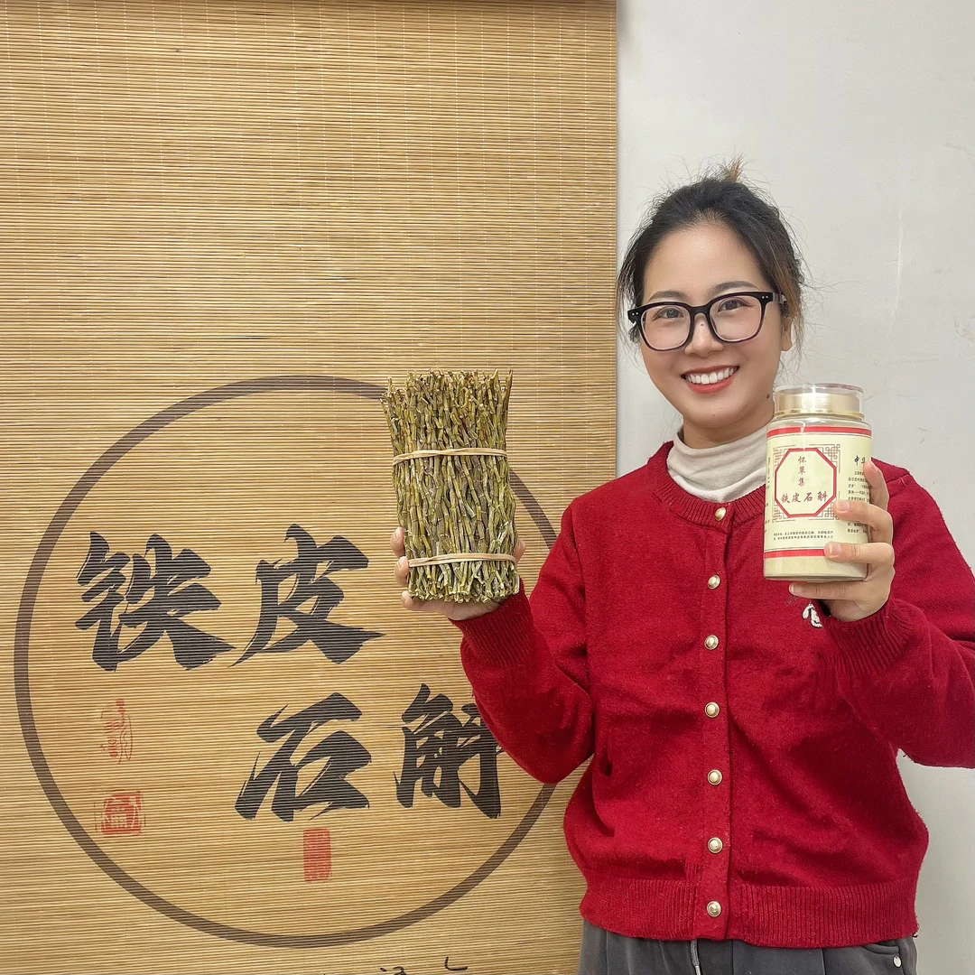 【6年】铁皮石斛粉枫斗花干条煲汤泡茶滋补养生送礼温州源产地