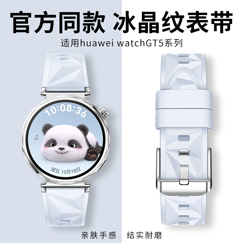 官方同款适用华为gt5手表带女款gt5pro运动透气gt4硅胶高级感腕带