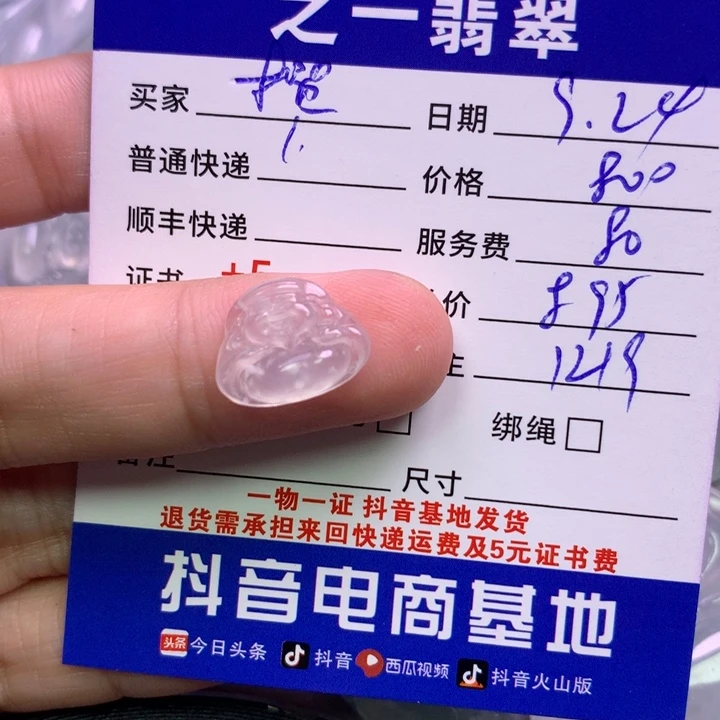 颈饰未镶嵌翡翠樱****子