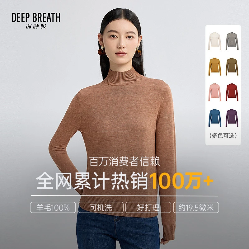DEEP BREATH深呼吸女装烟管领打底可机洗羊毛衫针织衫A300962-2