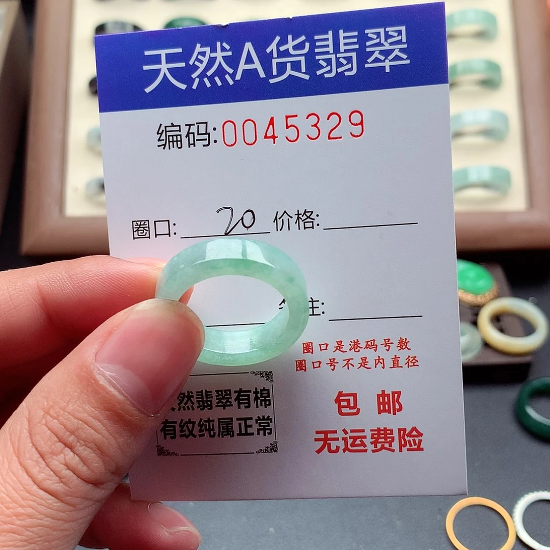 翡翠未镶嵌戒指天然