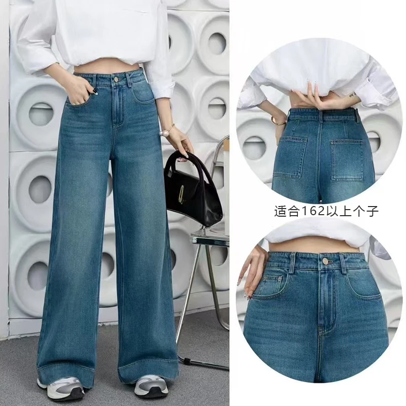 加长108长款牛仔裤女气质宽松阔腿裤春季高腰高级感蓝色直筒裤子