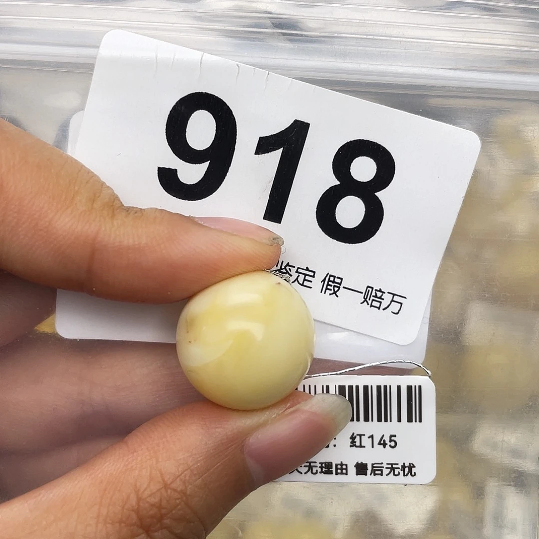 蜜蜡未镶嵌珠宝奇石17.6