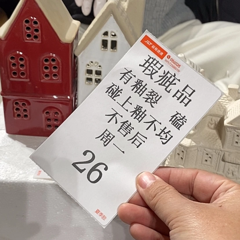 【闪购商品】摆件淮**意陶瓷摆件瑕疵特卖