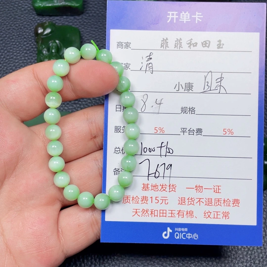 清***莹和田玉未镶嵌挂件