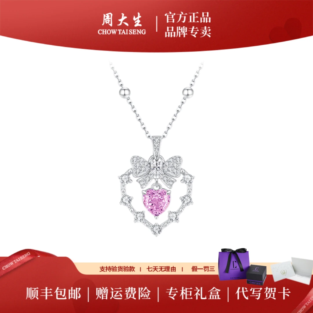 坠链均925银合成锆石 周大生DC花间心动爱心项链送闺蜜生日礼物