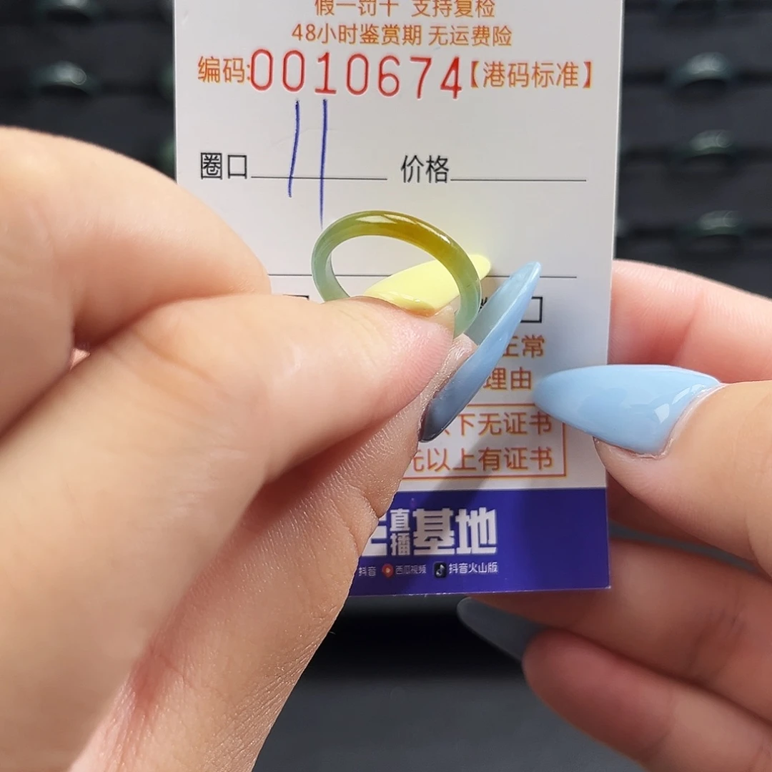 黄****翡翠未镶嵌戒指10674