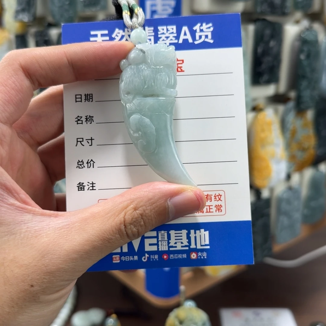 翡翠未镶嵌颈饰龙牙