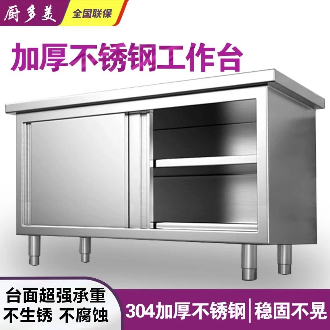 304不锈钢工作台厨房操作台面储物柜切菜桌子带拉门案板商用定做