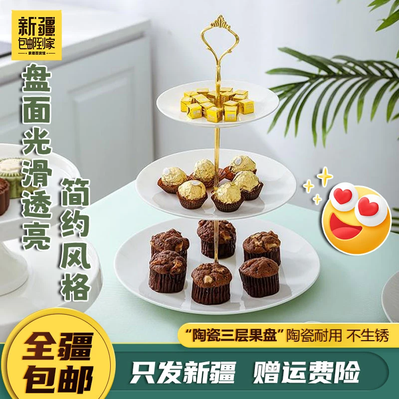 新疆包邮到家轻奢复古三层纯白陶瓷盘餐厅零食水果待客多用装饰盘