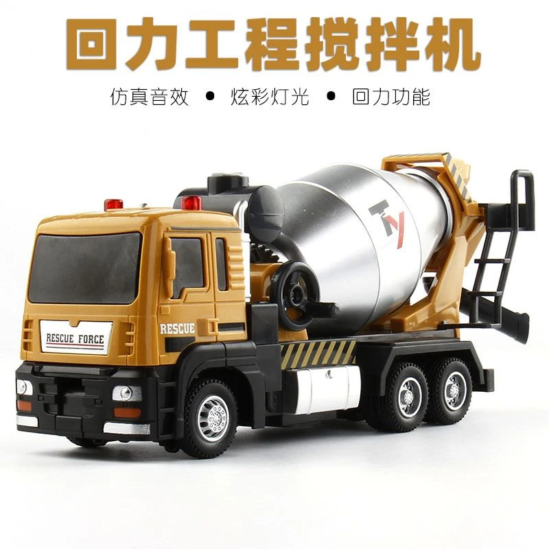 天鹰-合金搅拌车 带灯光音效【车头合金】17厘米惯性模型 礼盒