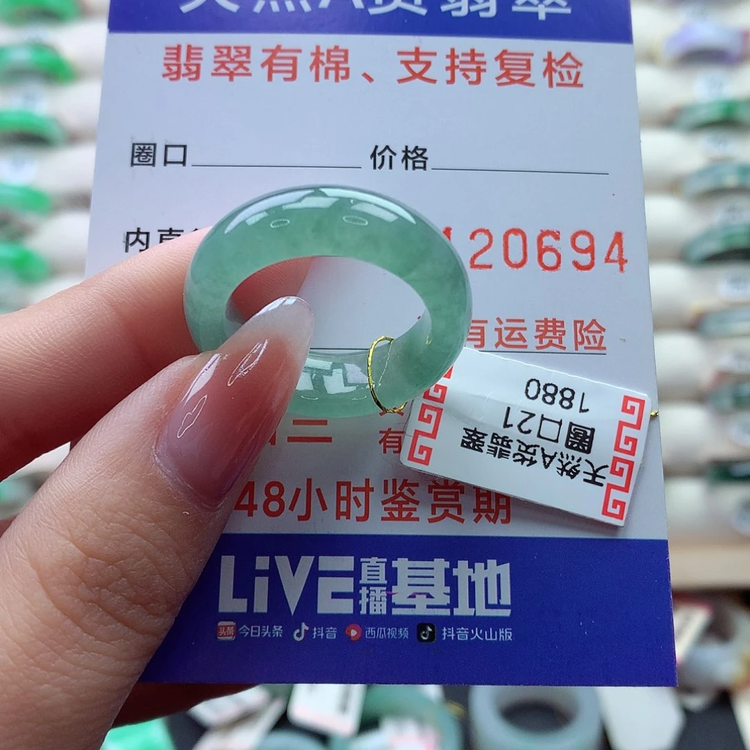 翡翠戒指未镶嵌21号