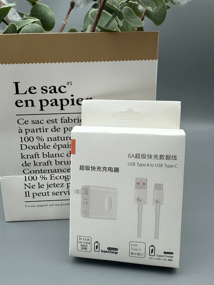 未使用  超级快充66W快充套装 Type-C充电器充电线
