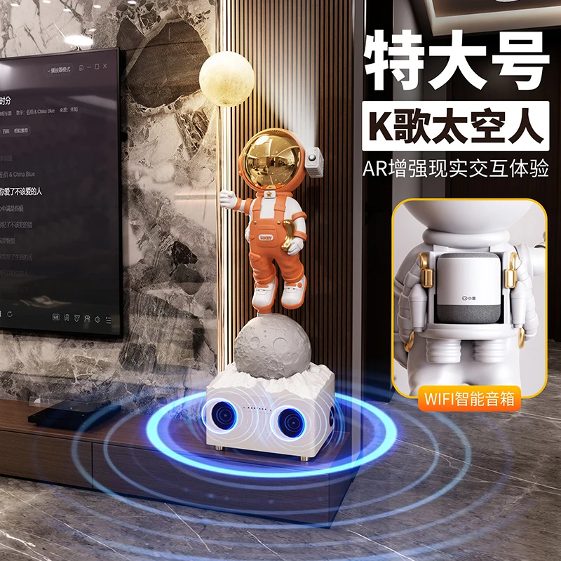 wifi宇航员K歌音响大型落地摆件客厅沙发旁电视柜家居松弛感装饰
