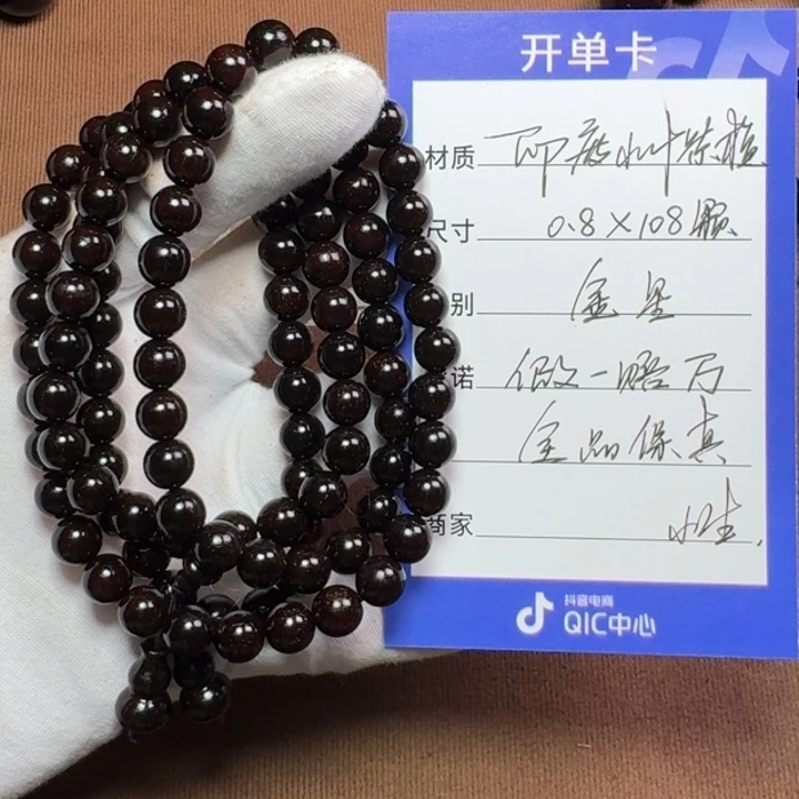 小叶紫檀手串/手链0.8