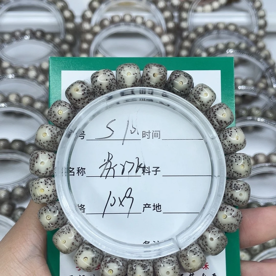 手串星月菩提10灰冰