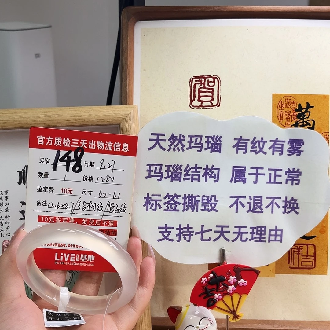 手镯玛瑙/玉髓未镶嵌妧*