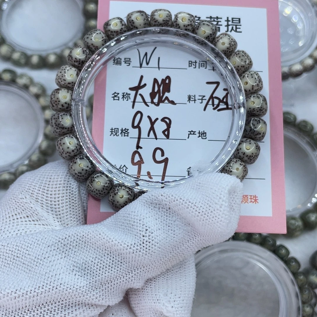 吊坠星月菩提1大眼