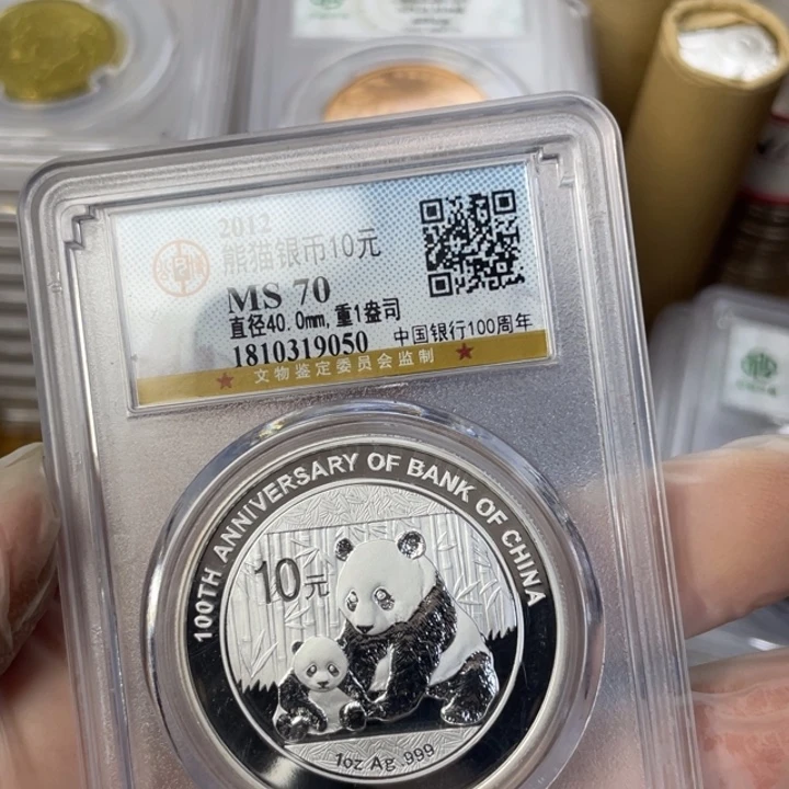 其他普通金属12年熊猫加字