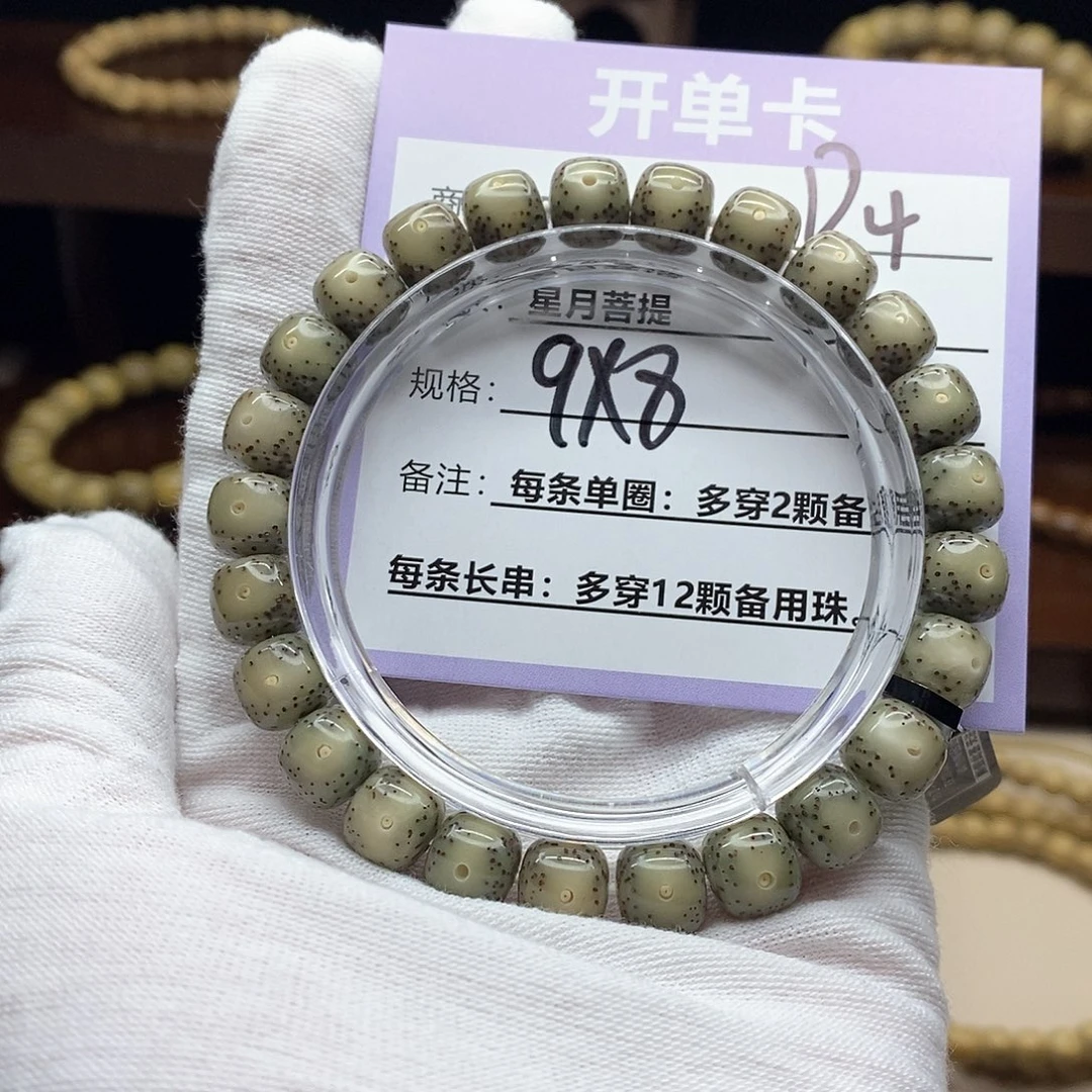 星月菩提吊坠D4///////////////