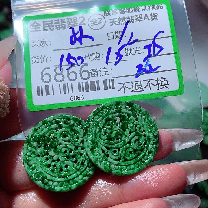 孙***贝未镶嵌定制翡翠在