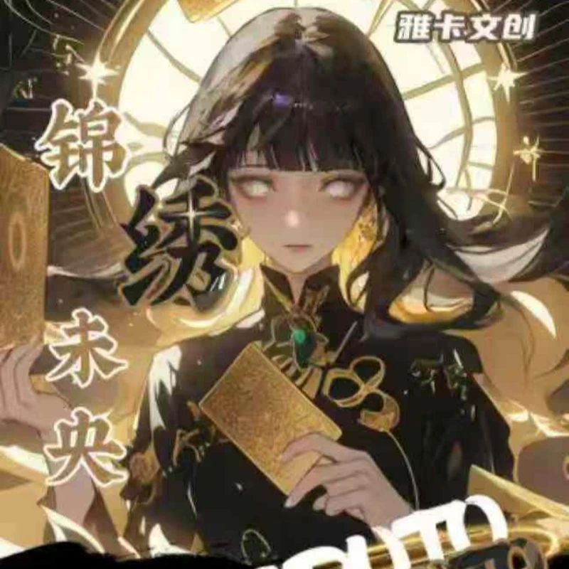 【新品叠叠】<雅卡文创>火影忍者拆卡主播典藏色纸