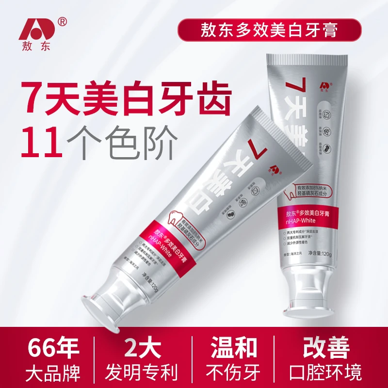 敖东美白牙膏七天美白十一色阶护理深层清新亮白温和去渍多效炫白