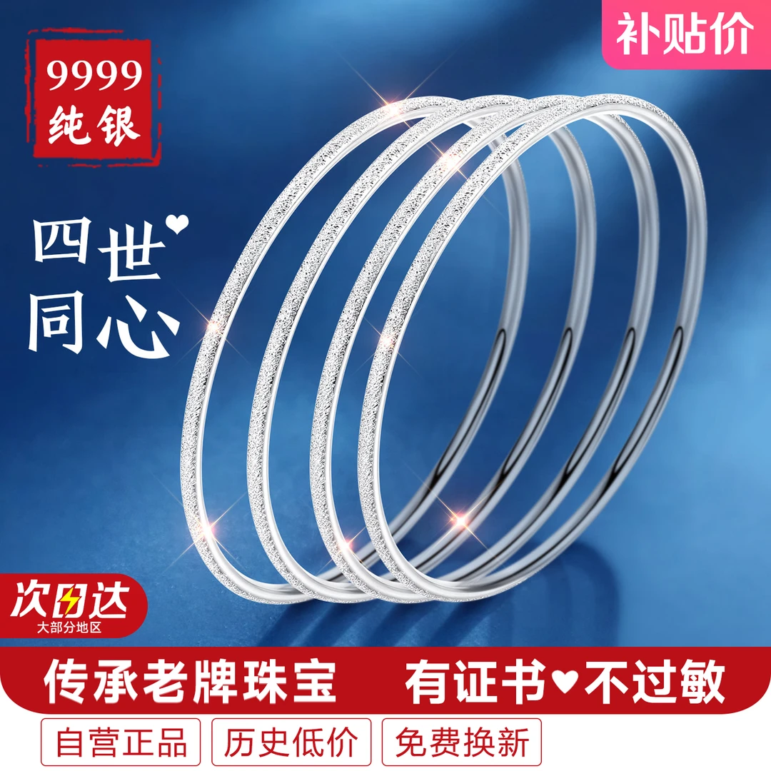 足银手镯 9999纯银999足银三生三世女款女多圈实心银镯子生日礼物