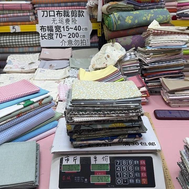 棉刀口布纯棉闪购068