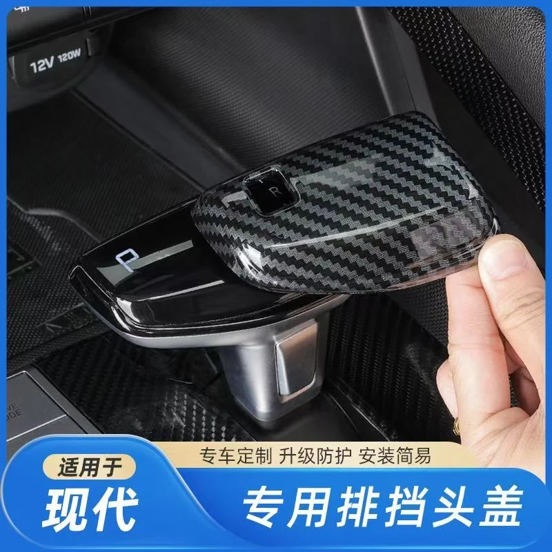 适用于起亚塞图斯排挡盖现代/沐飒IX35/IX25排挡壳排挡杆把套内饰