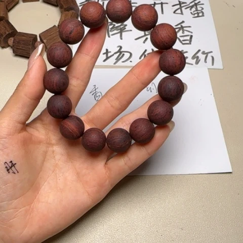 藤类降真香红油圆珠1.5单圈手串