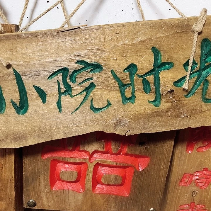 条纹乌木类家具瑶***爱