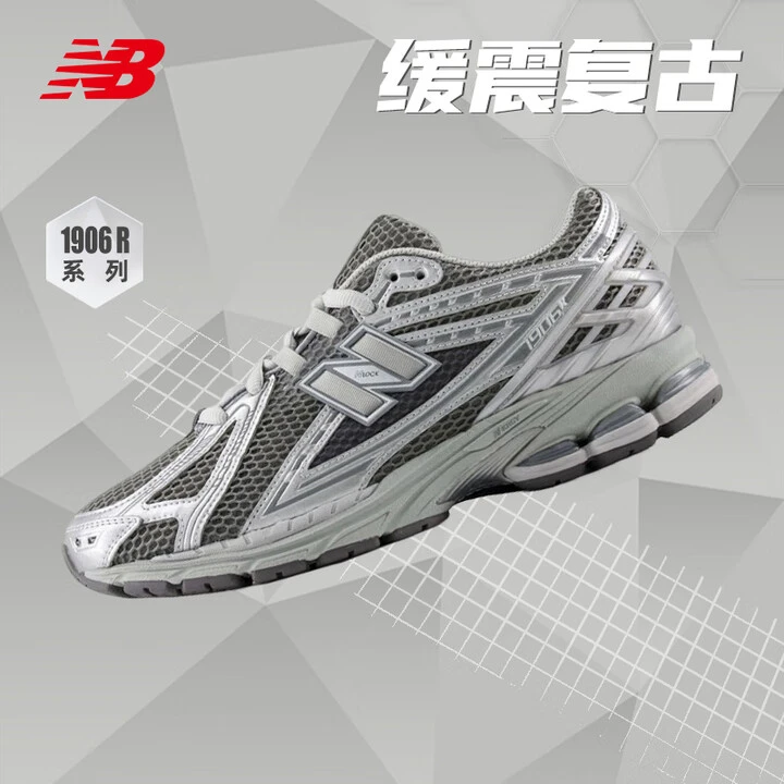 【1906R液态银】New Balance男鞋女鞋老爹鞋2025秋季户外通勤休闲鞋