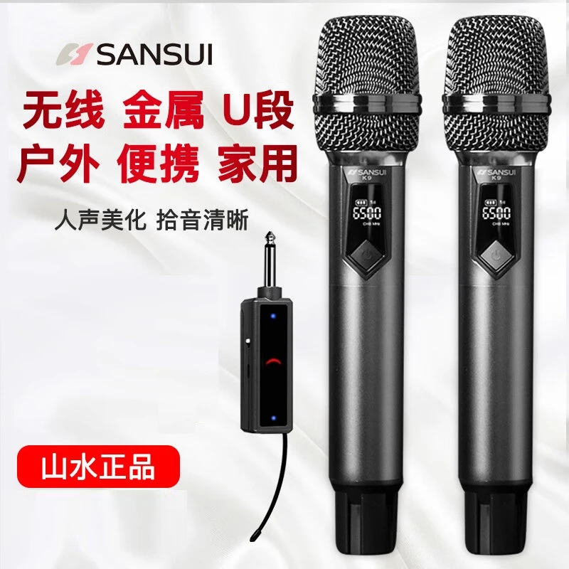 SANSUI/山水K9手持户外U段万能通用无线麦克风家用k歌专用话筒ktv